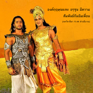 อรรถกถา ภขวัท-คีตา 11.44 ภาพ - thumbnail size