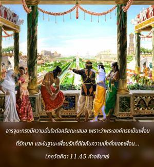 อรรถกถา ภขวัท-คีตา 11.45 ภาพ - thumbnail size