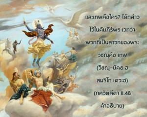 อรรถกถา ภขวัท-คีตา 11.48 ภาพ - thumbnail size