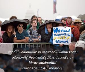 อรรถกถา ภขวัท-คีตา 11.48 ภาพ - thumbnail size