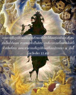ภขวัท-คีตา 11.49.jpg - thumbnail size