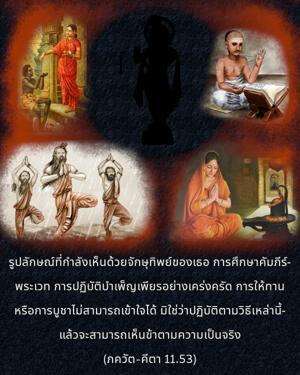 ภขวัท-คีตา 11.53.jpg - thumbnail size