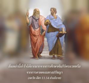 อรรถกถา ภขวัท-คีตา 11.54 ภาพ - thumbnail size