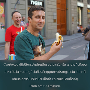 อรรถกถา ภขวัท-คีตา 11.54 ภาพ - thumbnail size