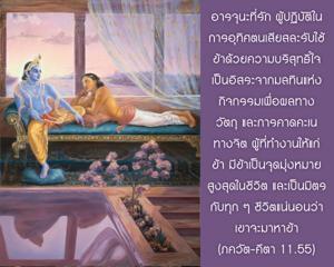 ภขวัท-คีตา 11.55.jpg - thumbnail size