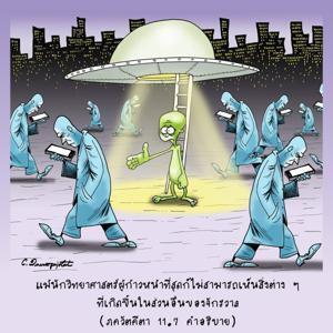 อรรถกถา ภขวัท-คีตา 11.7 ภาพ - thumbnail size