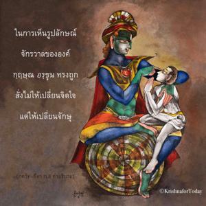 อรรถกถา ภขวัท-คีตา 11.8 ภาพ - thumbnail size