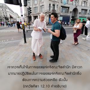 อรรถกถา ภขวัท-คีตา 12.10 ภาพ - thumbnail size