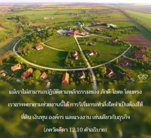 อรรถกถา ภขวัท-คีตา 12.10 ภาพ - thumbnail size