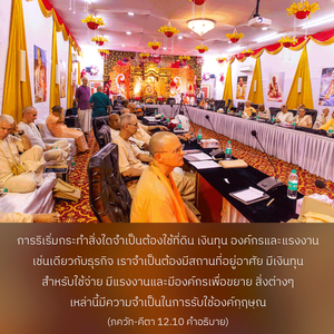 อรรถกถา ภขวัท-คีตา 12.10 ภาพ - thumbnail size