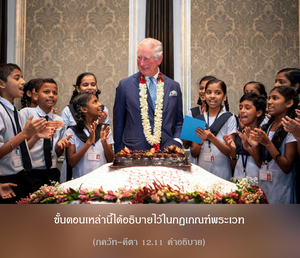 อรรถกถา ภขวัท-คีตา 12.11 ภาพ - thumbnail size