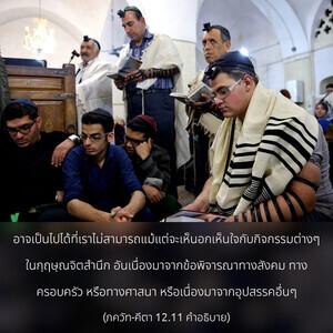 อรรถกถา ภขวัท-คีตา 12.11 ภาพ - thumbnail size