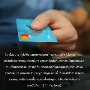 อรรถกถา ภขวัท-คีตา 12.11 ภาพ - thumbnail size