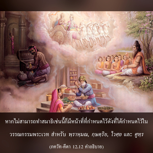 อรรถกถา ภขวัท-คีตา 12.12 ภาพ - thumbnail size