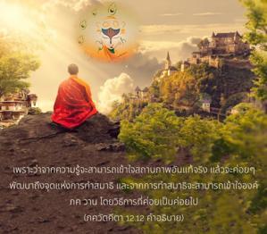 อรรถกถา ภขวัท-คีตา 12.12 ภาพ - thumbnail size