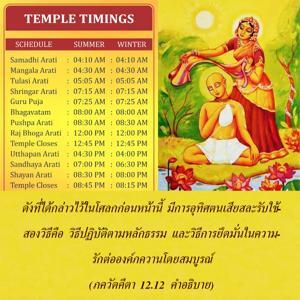 อรรถกถา ภขวัท-คีตา 12.12 ภาพ - thumbnail size