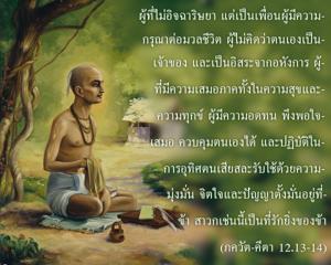 ภขวัท-คีตา 12.13-14.jpg - thumbnail size