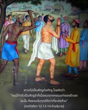 อรรถกถา ภขวัท-คีตา 12.13-14 ภาพ - thumbnail size