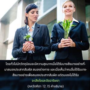 อรรถกถา ภขวัท-คีตา 12.15 ภาพ - thumbnail size