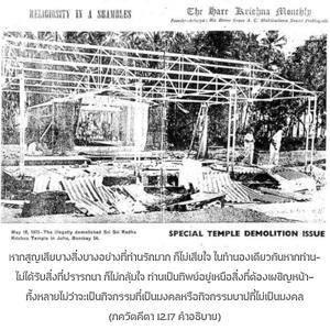 อรรถกถา ภขวัท-คีตา 12.17 ภาพ - thumbnail size