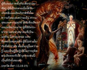 ภขวัท-คีตา 12.18-19.jpg - thumbnail size