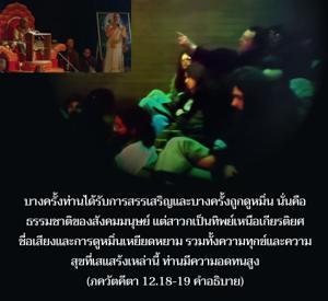 อรรถกถา ภขวัท-คีตา 12.18-19 ภาพ - thumbnail size