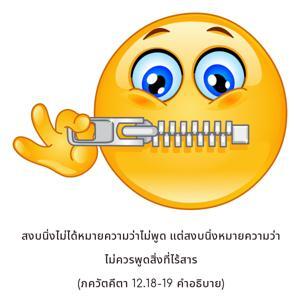 อรรถกถา ภขวัท-คีตา 12.18-19 ภาพ - thumbnail size