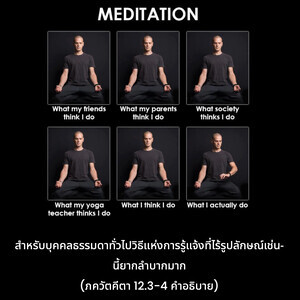 อรรถกถา ภขวัท-คีตา 12.3-4 ภาพ - thumbnail size