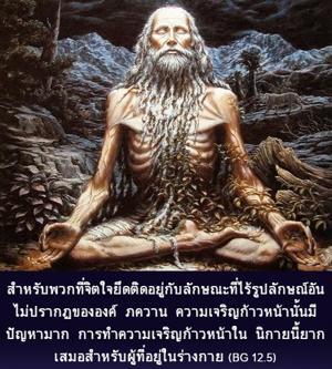ภขวัท-คีตา 12.5.png - thumbnail size