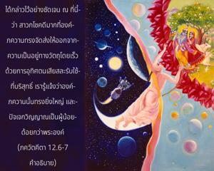 อรรถกถา ภขวัท-คีตา 12.6-7 ภาพ - thumbnail size