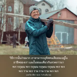 อรรถกถา ภขวัท-คีตา 12.6-7 ภาพ - thumbnail size