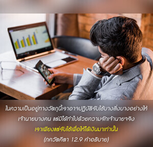 อรรถกถา ภขวัท-คีตา 12.9 ภาพ - thumbnail size