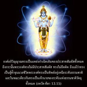 ภขวัท-คีตา 13.15.jpg - thumbnail size