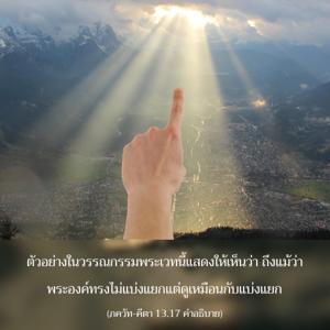 อรรถกถา ภขวัท-คีตา 13.17 ภาพ - thumbnail size