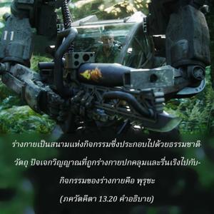 อรรถกถา ภขวัท-คีตา 13.20 ภาพ - thumbnail size