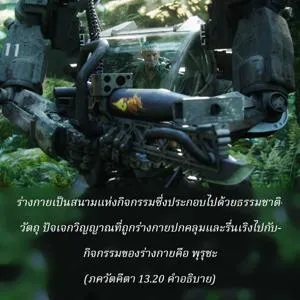 อรรถกถา ภขวัท-คีตา 13.20 ภาพ - thumbnail size