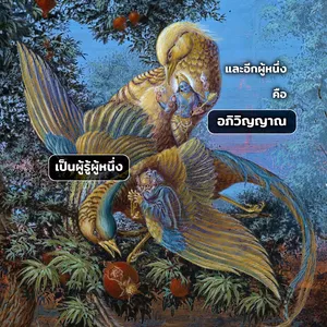 อรรถกถา ภขวัท-คีตา 13.20 ภาพ - thumbnail size