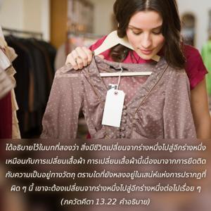 อรรถกถา ภขวัท-คีตา 13.22 ภาพ - thumbnail size