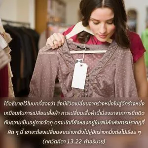 อรรถกถา ภขวัท-คีตา 13.22 ภาพ - thumbnail size
