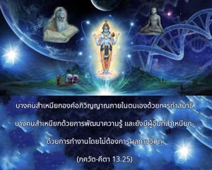 ภขวัท-คีตา 13.25.jpg - thumbnail size