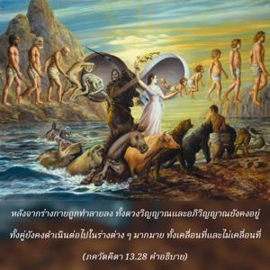 อรรถกถา ภขวัท-คีตา 13.28 ภาพ - thumbnail size