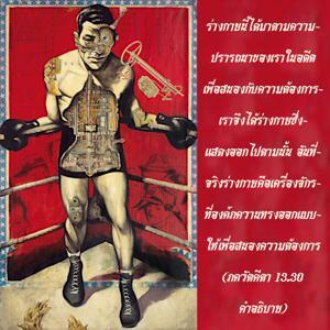 อรรถกถา ภขวัท-คีตา 13.30 ภาพ - thumbnail size