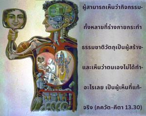 ภขวัท-คีตา 13.30.jpg - thumbnail size