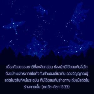 ภขวัท-คีตา 13.33.jpg - thumbnail size