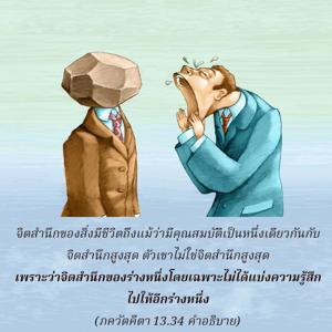 อรรถกถา ภขวัท-คีตา 13.34 ภาพ - thumbnail size