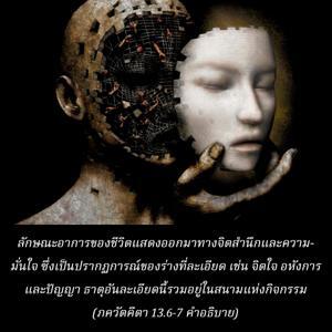 อรรถกถา ภขวัท-คีตา 13.6-7 ภาพ - thumbnail size