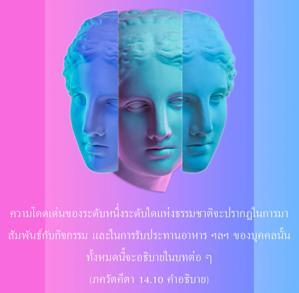 อรรถกถา ภขวัท-คีตา 14.10 ภาพ - thumbnail size