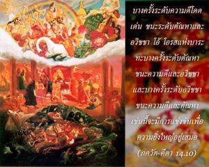 ภขวัท-คีตา 14.10.jpg - thumbnail size