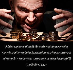 ภขวัท-คีตา 14.12.1.jpg - thumbnail size
