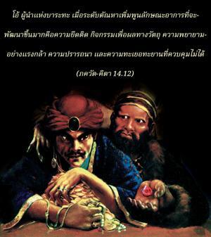 ภขวัท-คีตา 14.12.jpg - thumbnail size